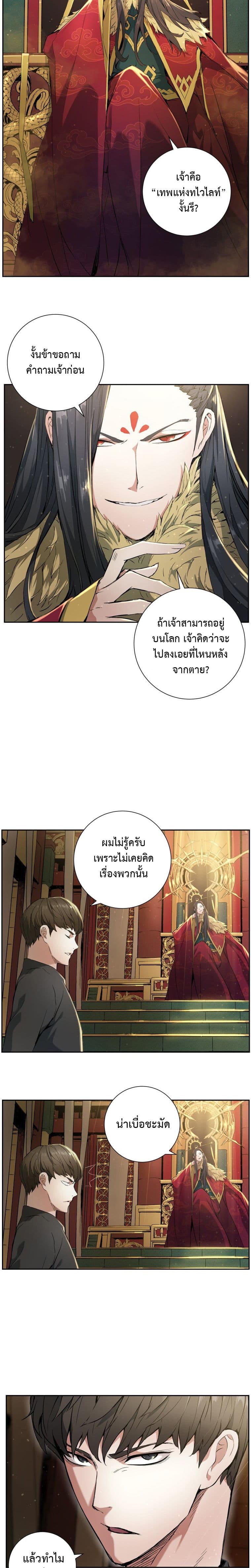 Return of the Broken Constellation page 2
