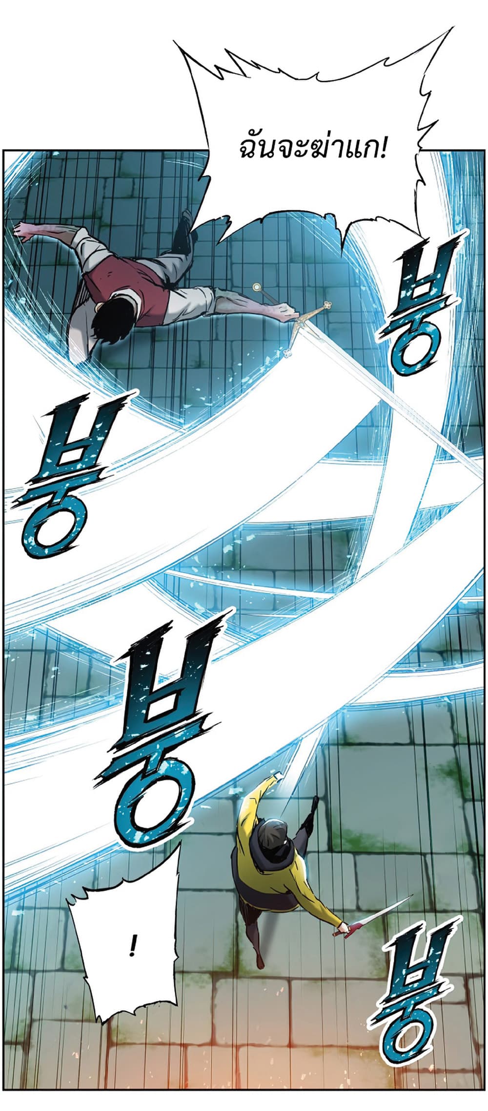 Return of the Broken Constellation page 4