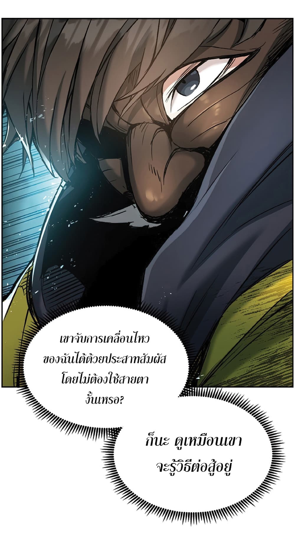 Return of the Broken Constellation page 6