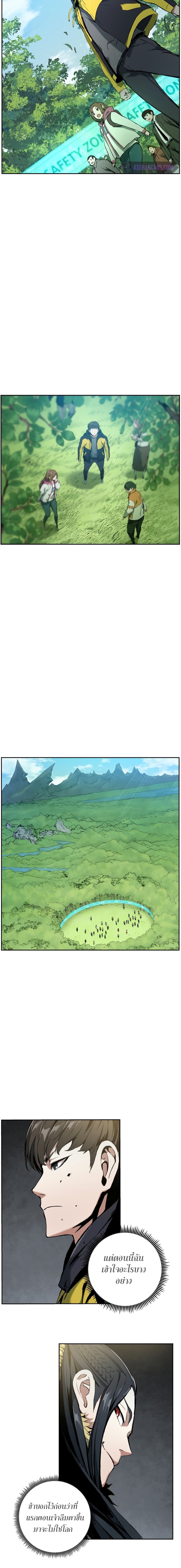 Return of the Broken Constellation page 8