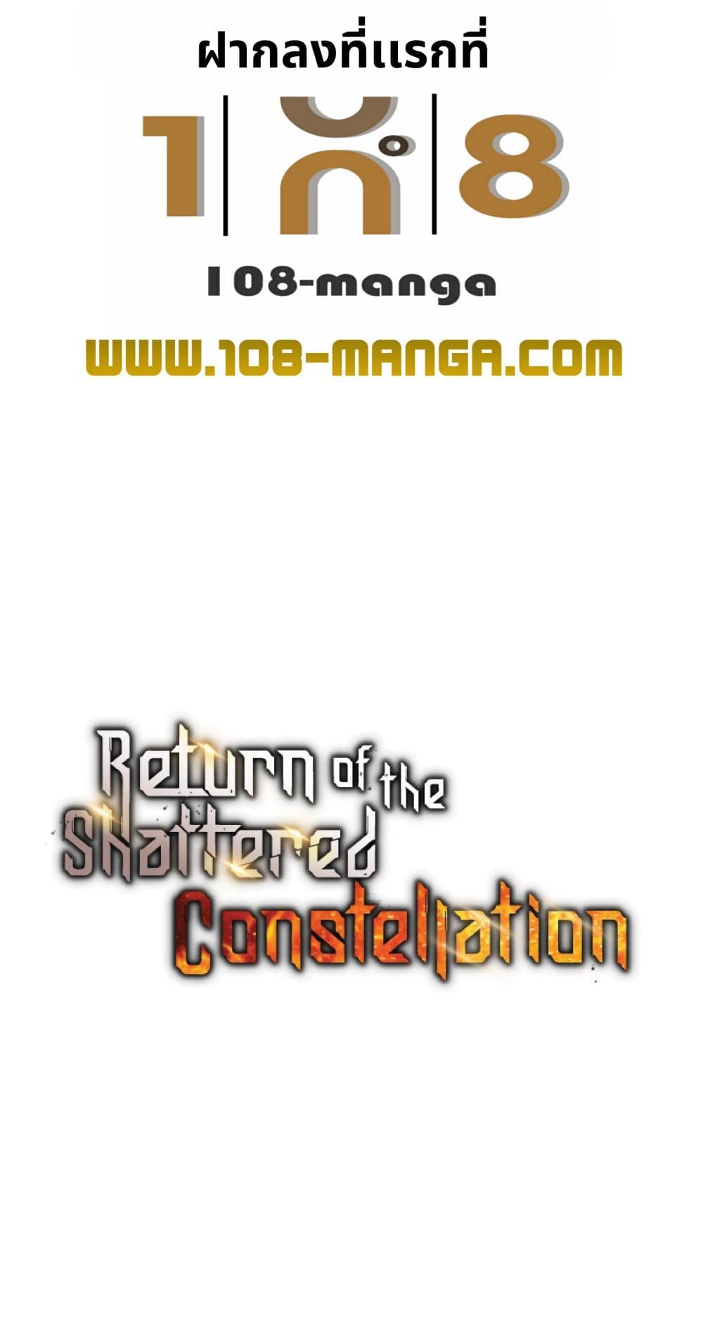 Return of the Broken Constellation page 1