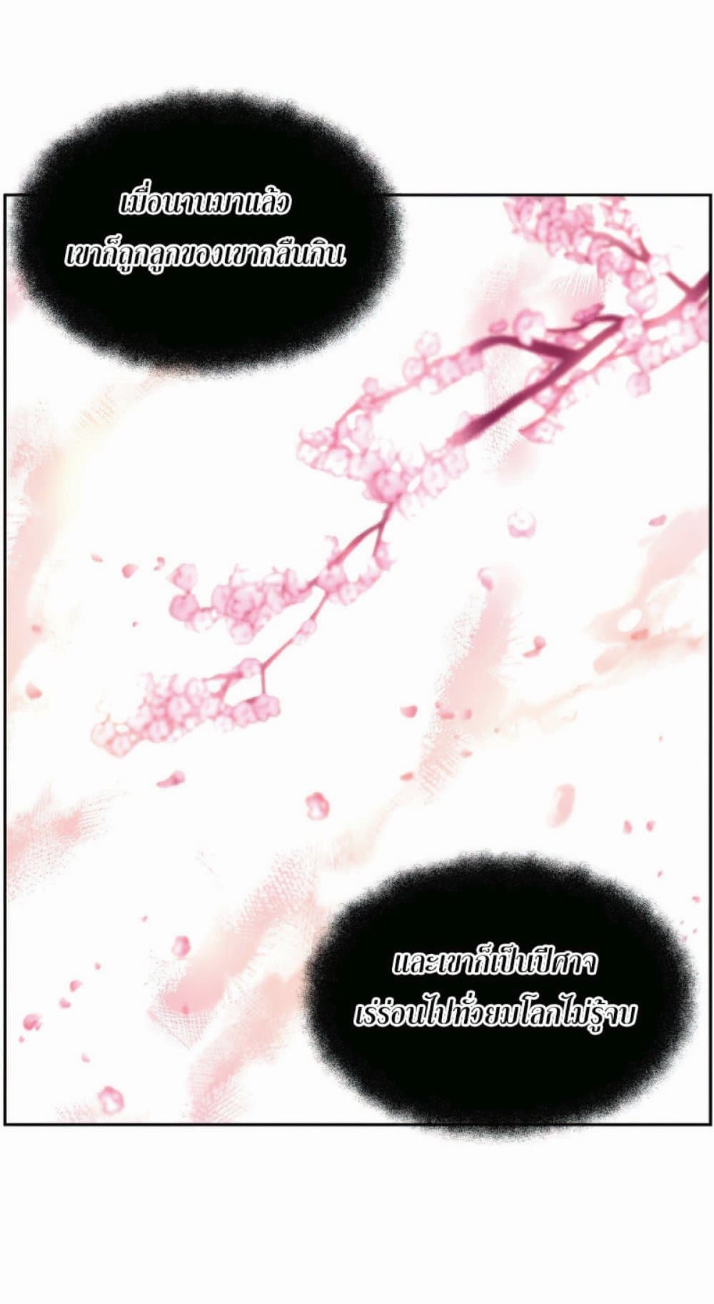 Return of the Broken Constellation page 4