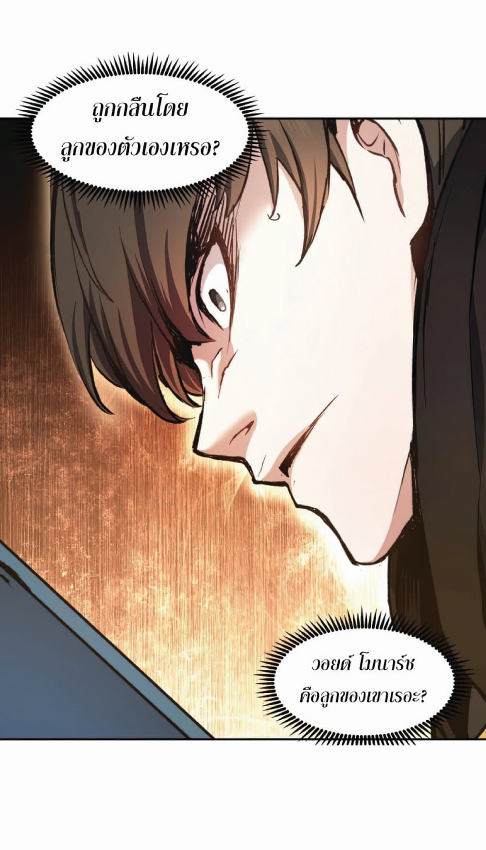 Return of the Broken Constellation page 6
