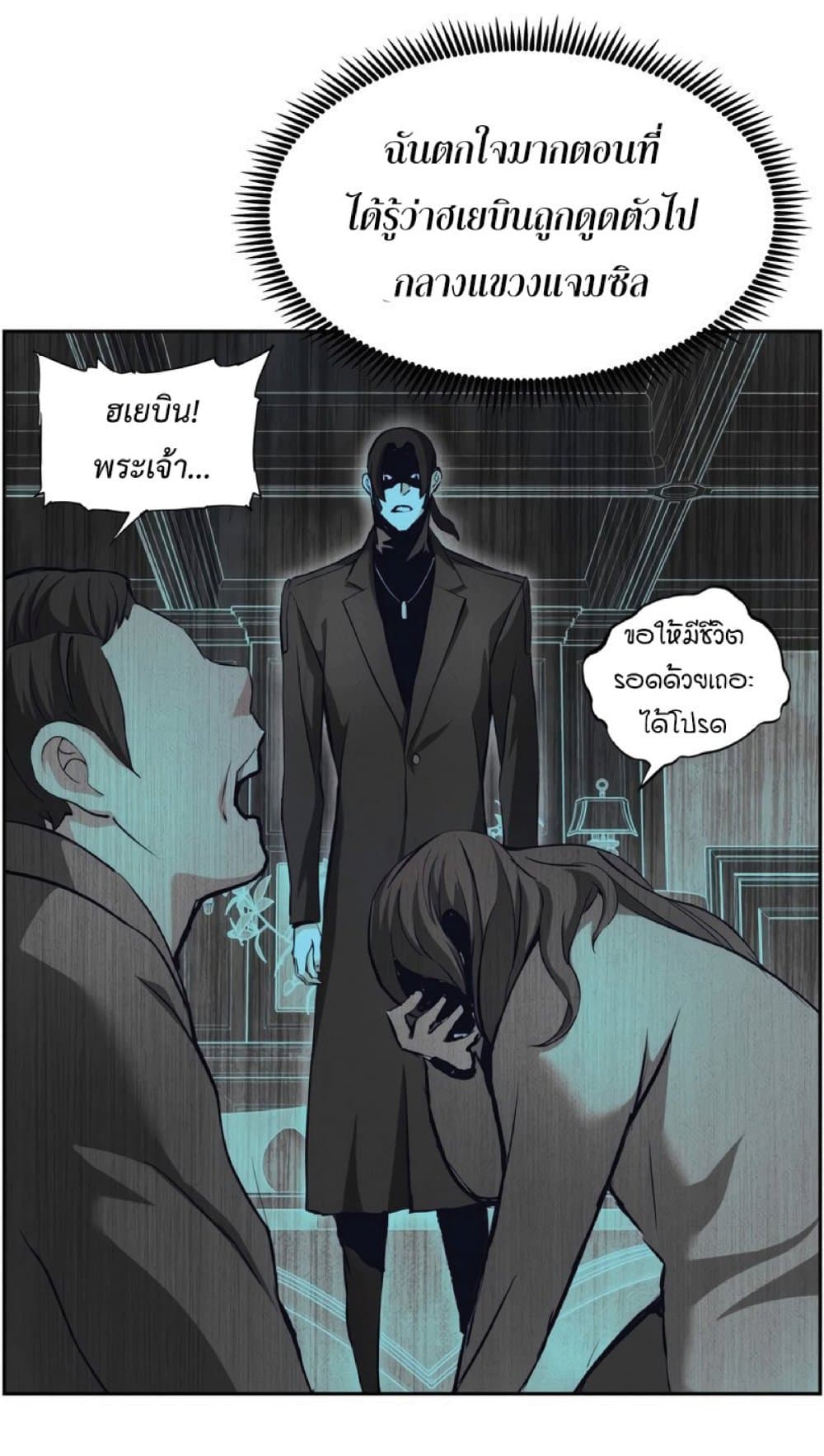 Return of the Broken Constellation page 8