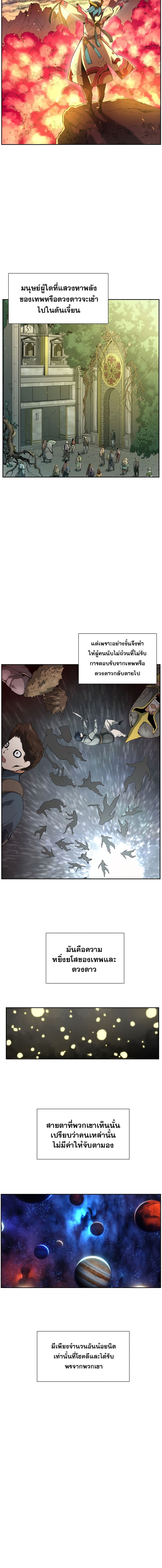 Return of the Broken Constellation page 2