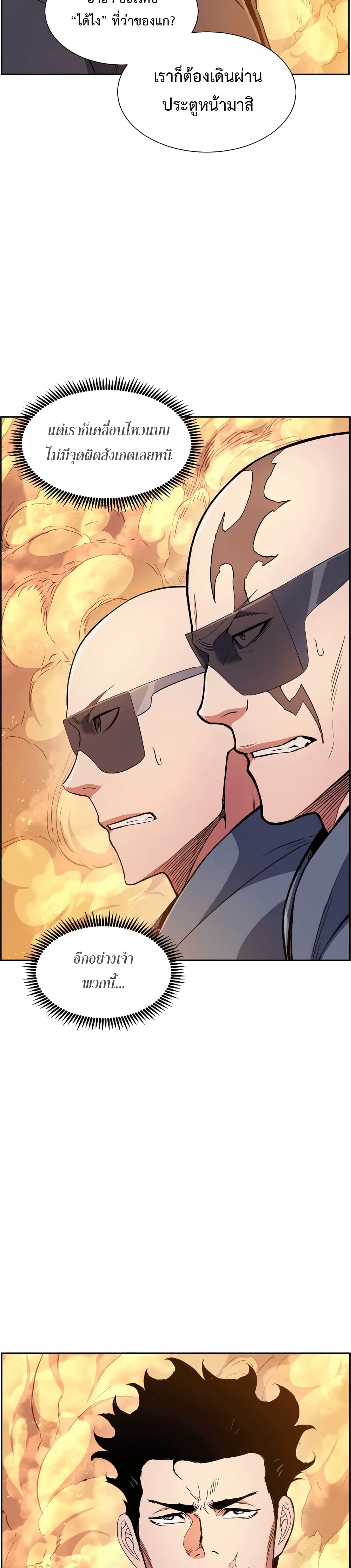 Return of the Broken Constellation page 2
