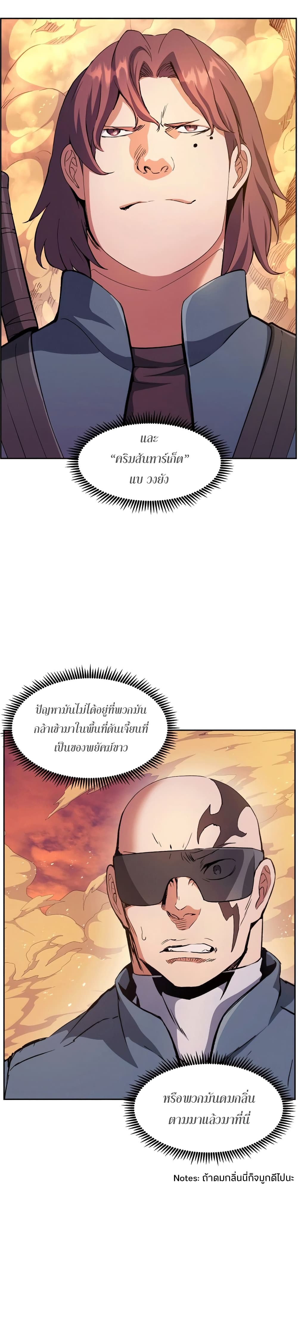 Return of the Broken Constellation page 4