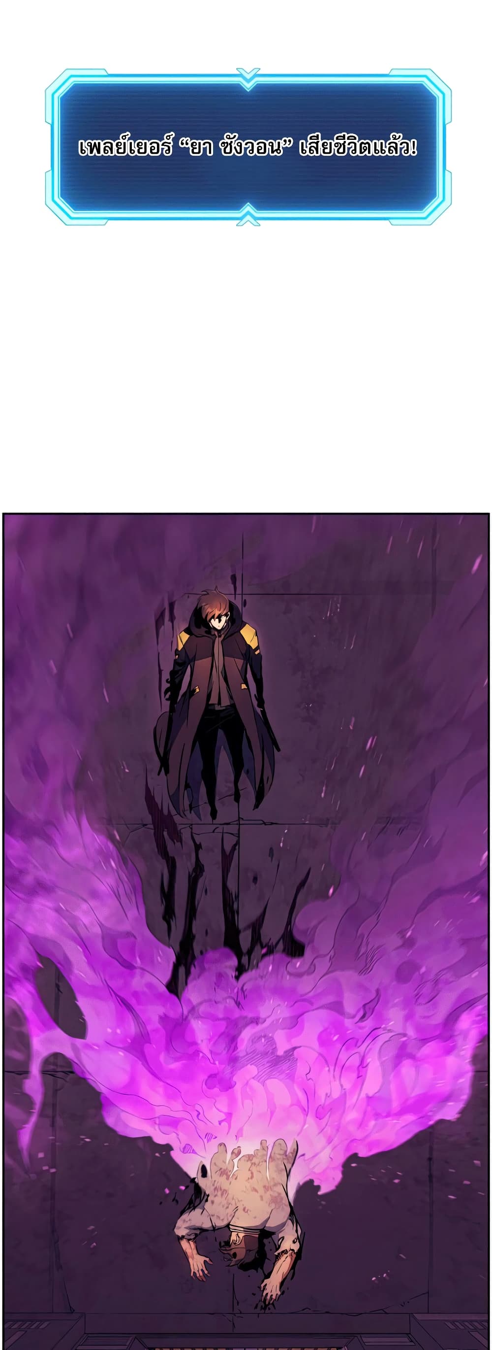Return of the Broken Constellation page 2