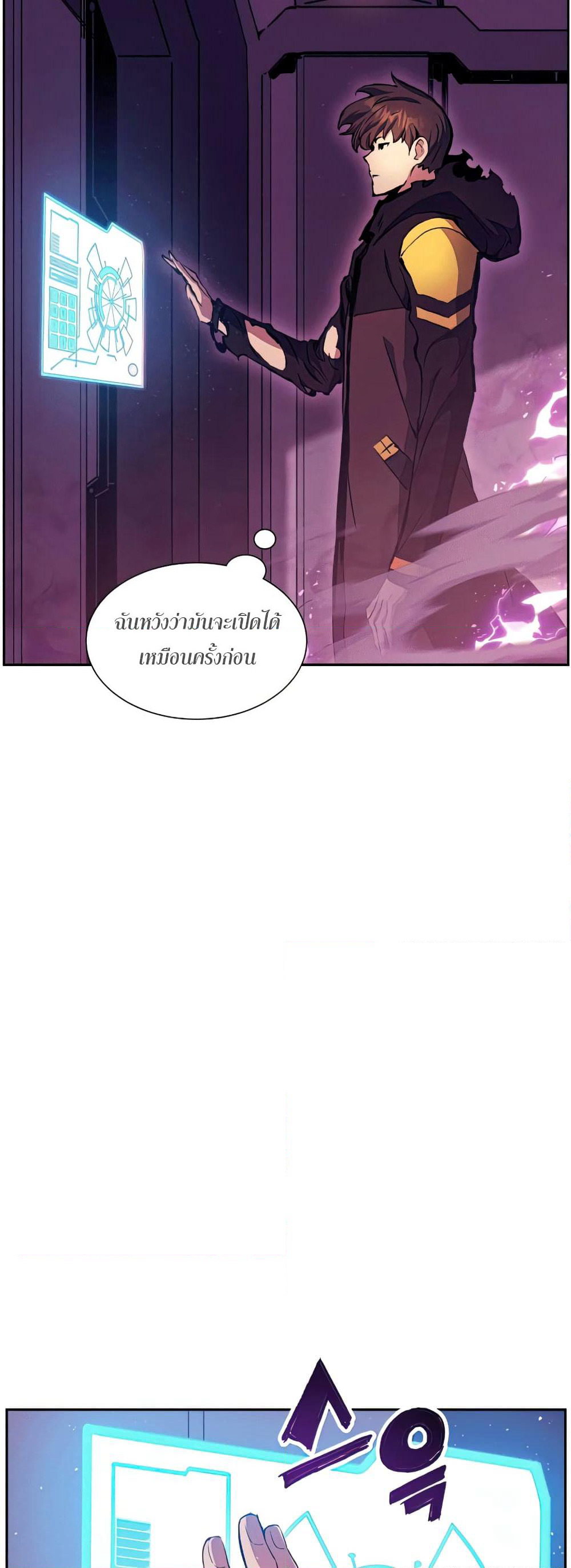 Return of the Broken Constellation page 5