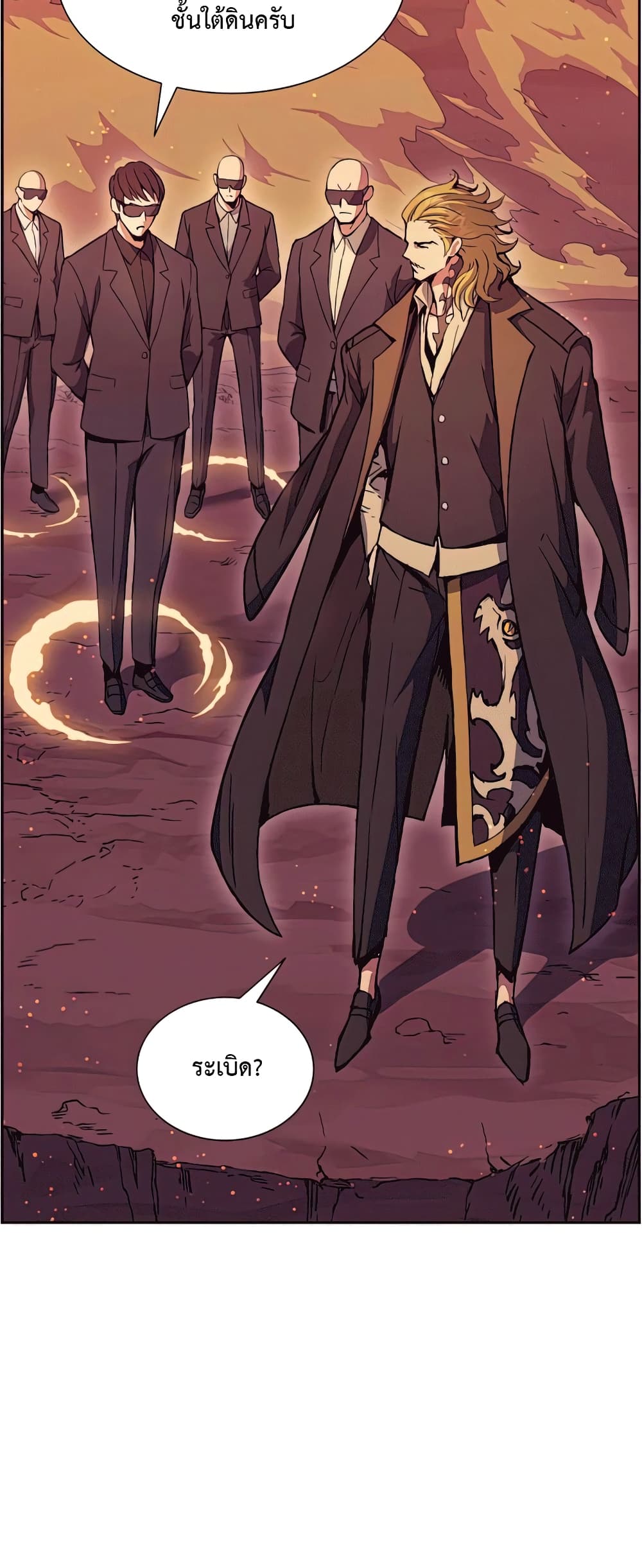 Return of the Broken Constellation page 7