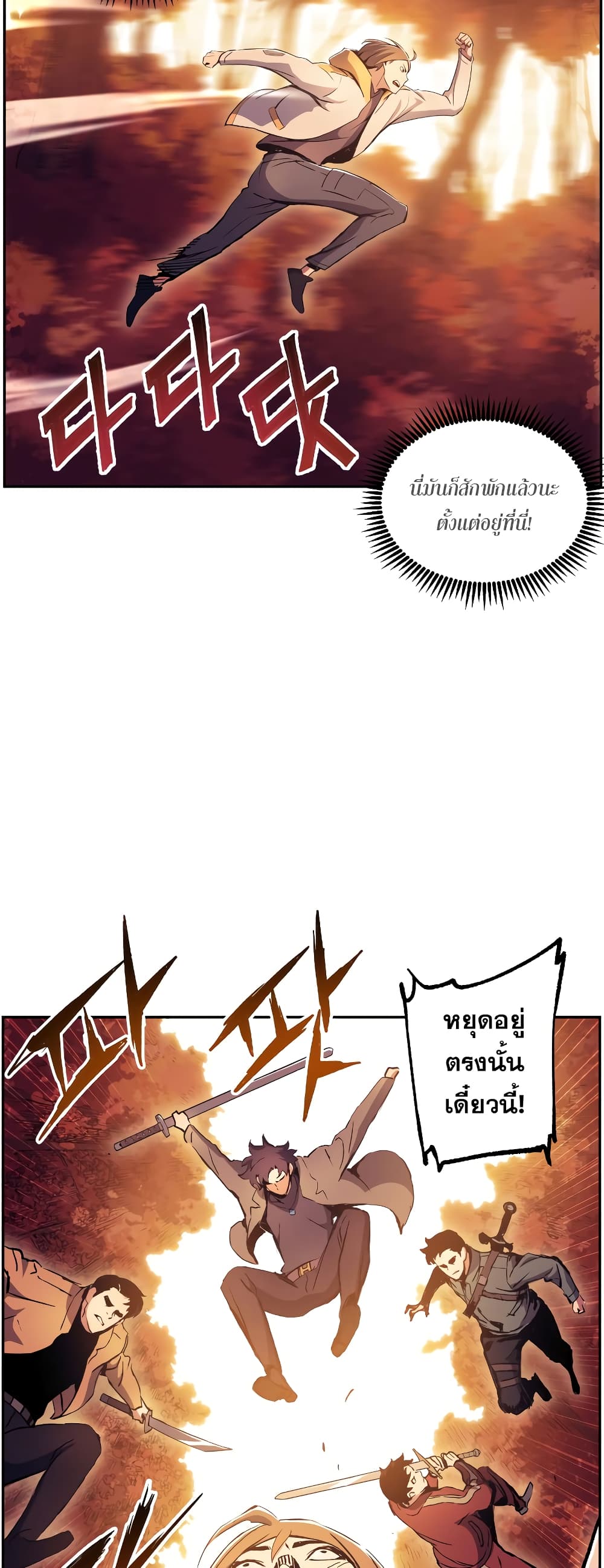 Return of the Broken Constellation page 2