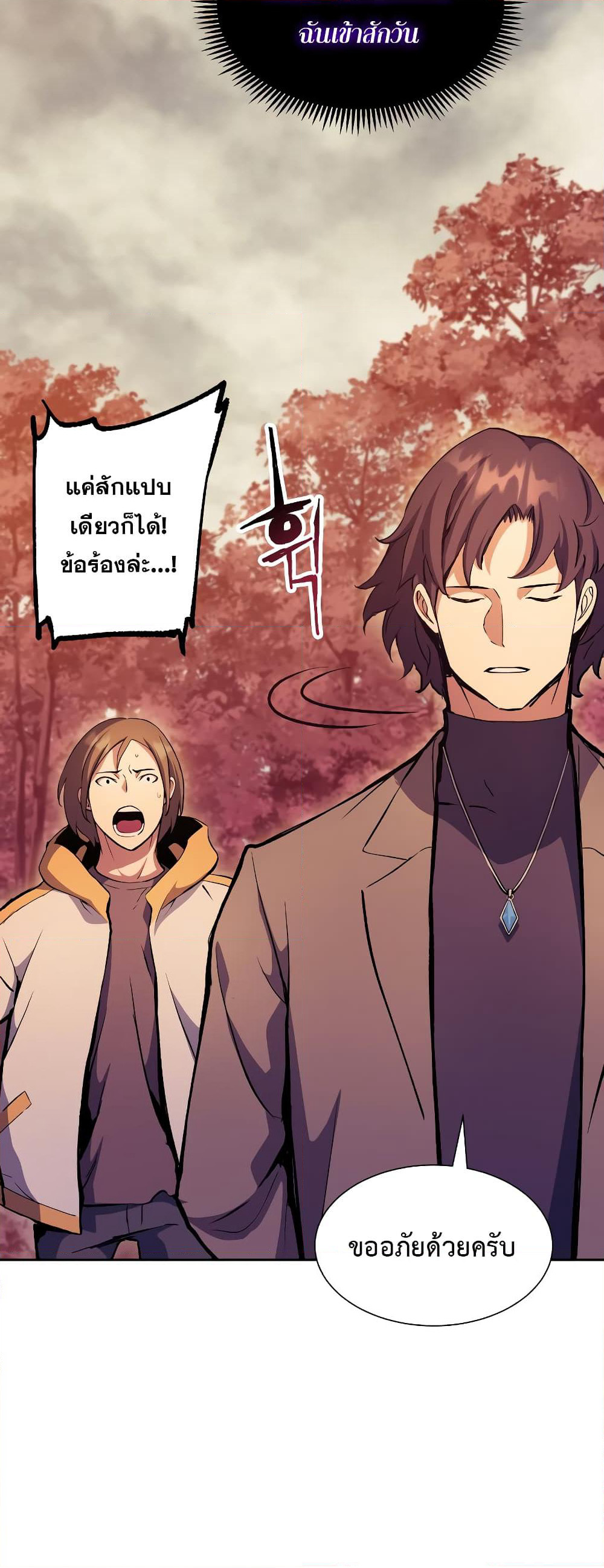 Return of the Broken Constellation page 10