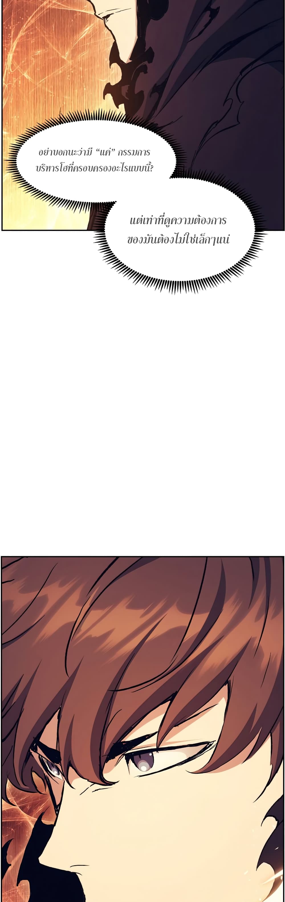 Return of the Broken Constellation page 8
