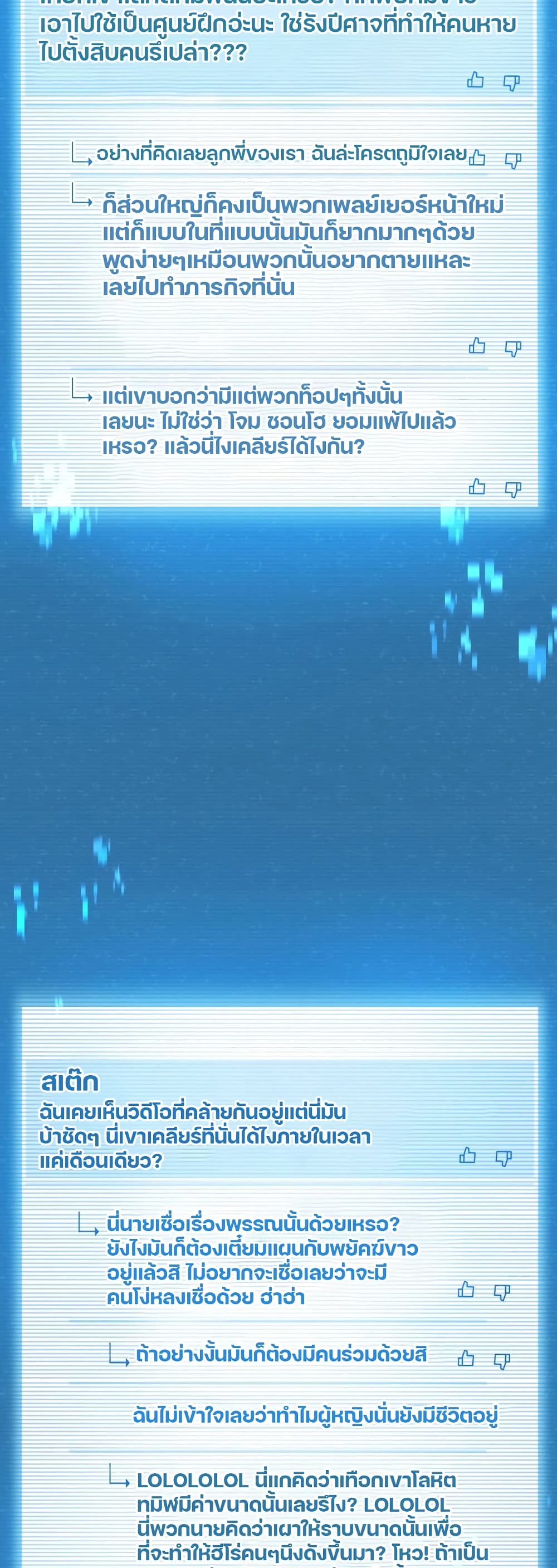 Return of the Broken Constellation page 3