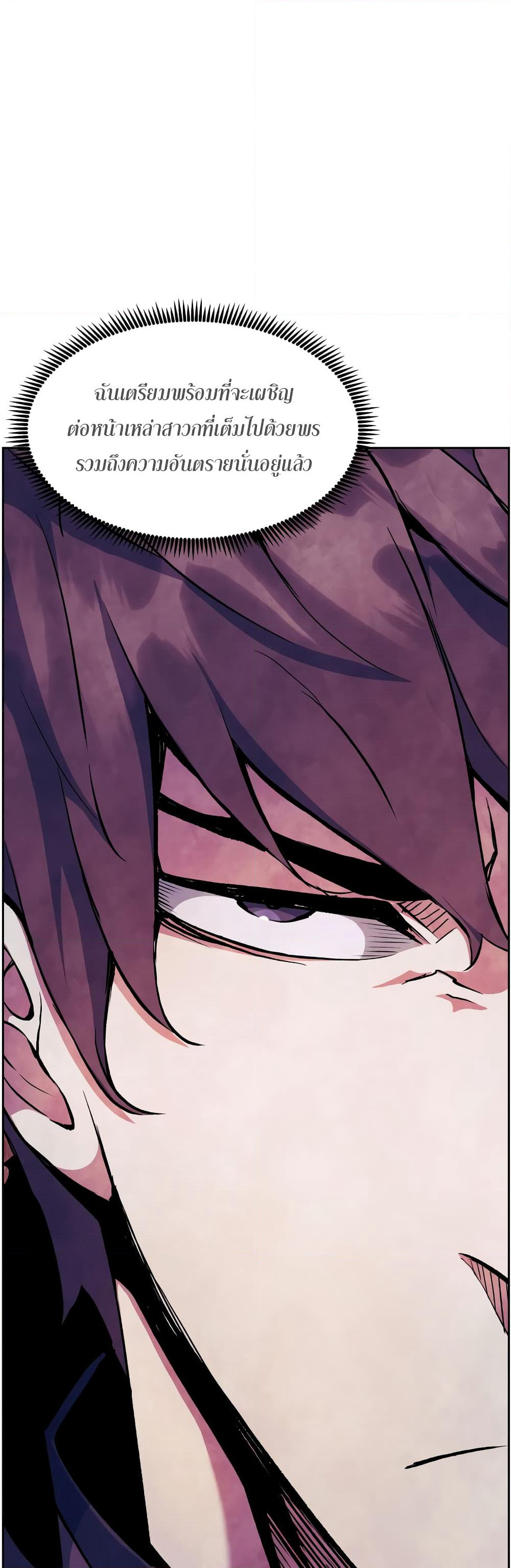 Return of the Broken Constellation page 8