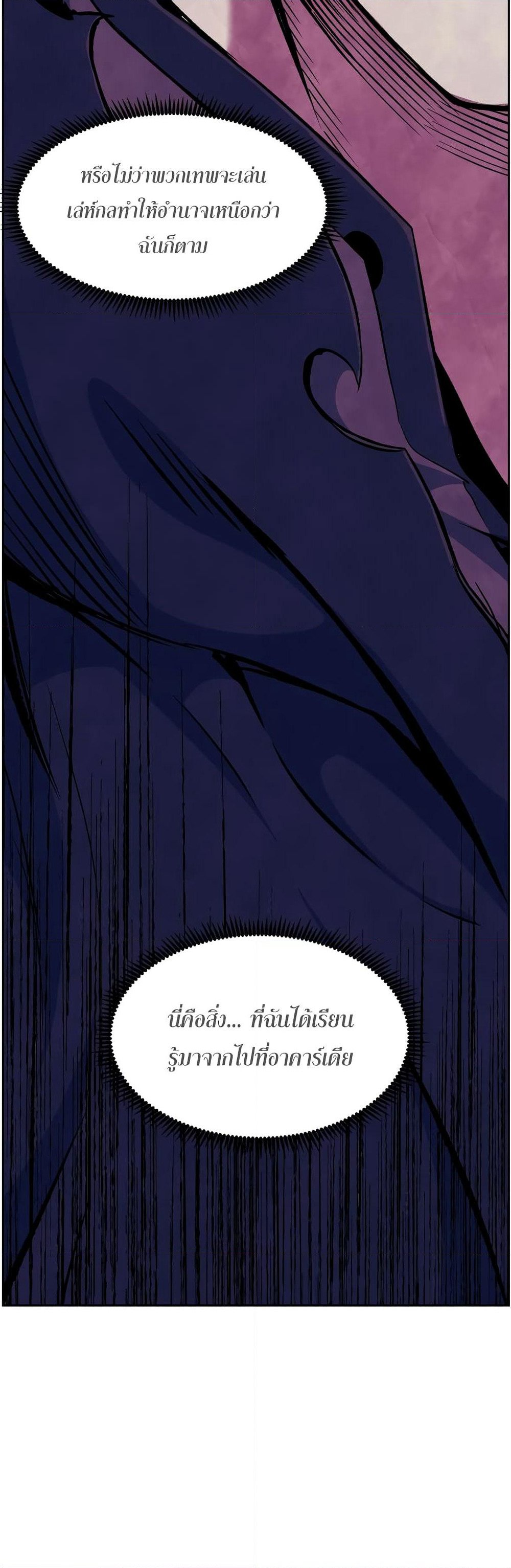 Return of the Broken Constellation page 9