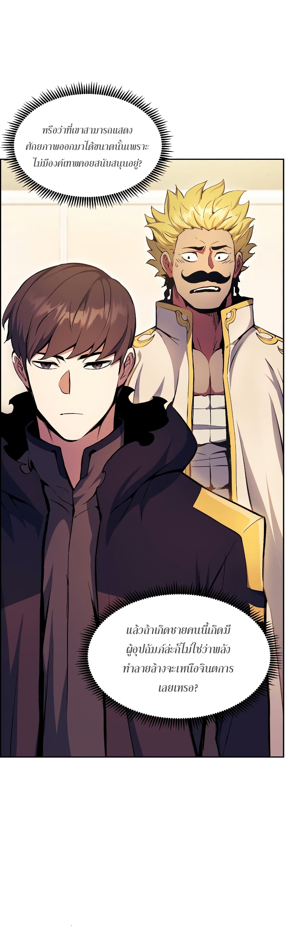 Return of the Broken Constellation page 5