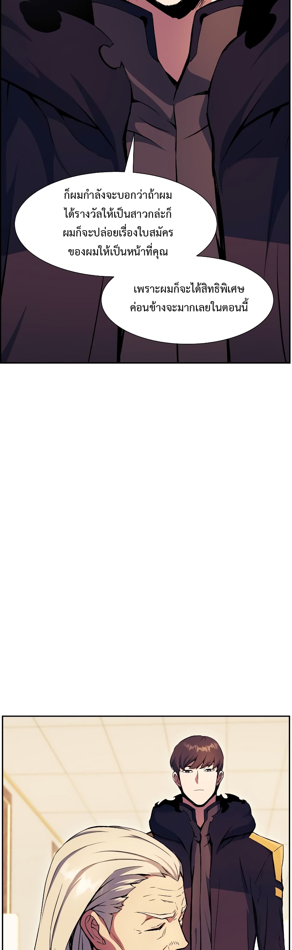 Return of the Broken Constellation page 9