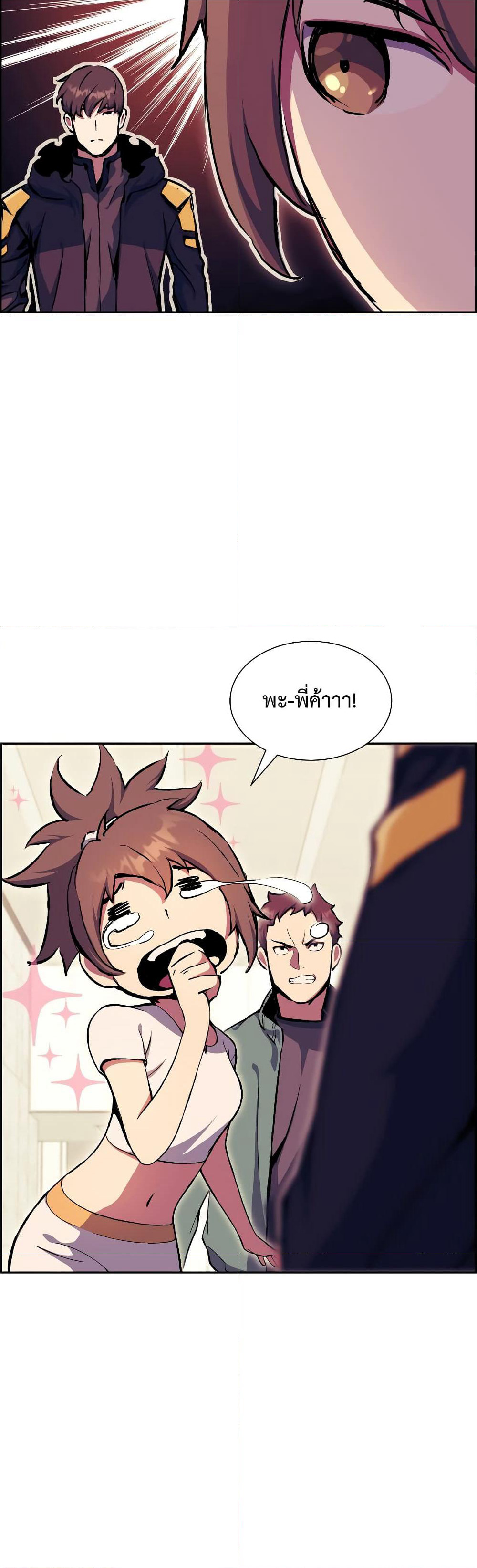 Return of the Broken Constellation page 3