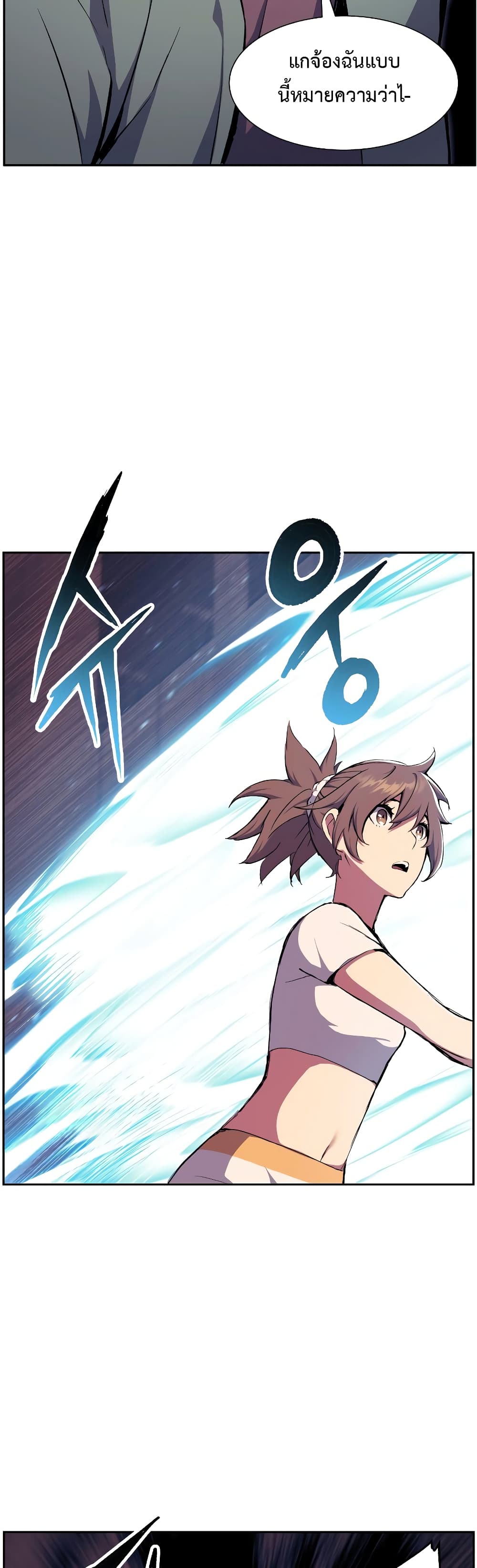 Return of the Broken Constellation page 5