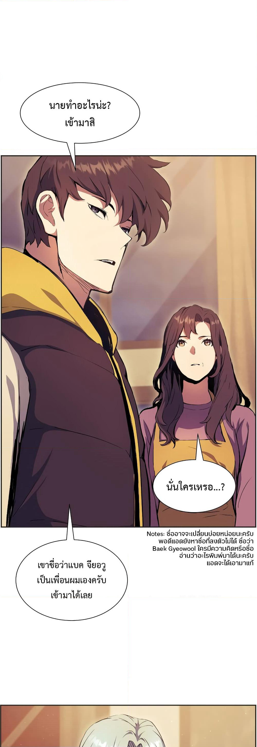 Return of the Broken Constellation page 5