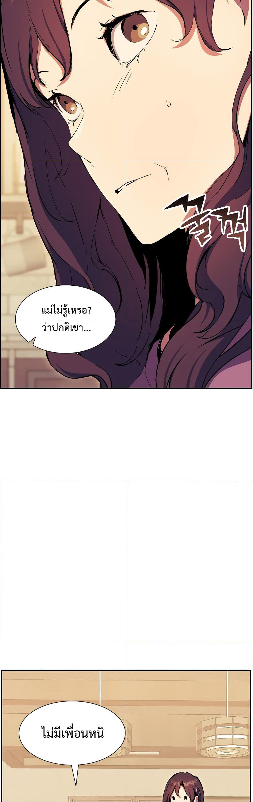 Return of the Broken Constellation page 2