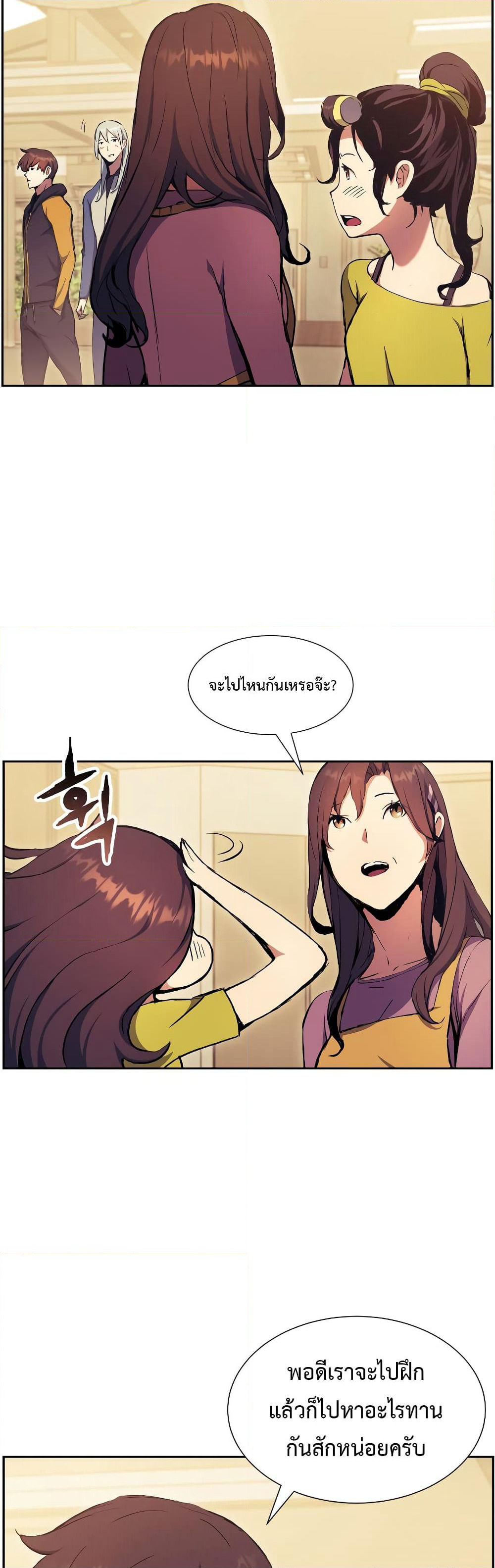 Return of the Broken Constellation page 8