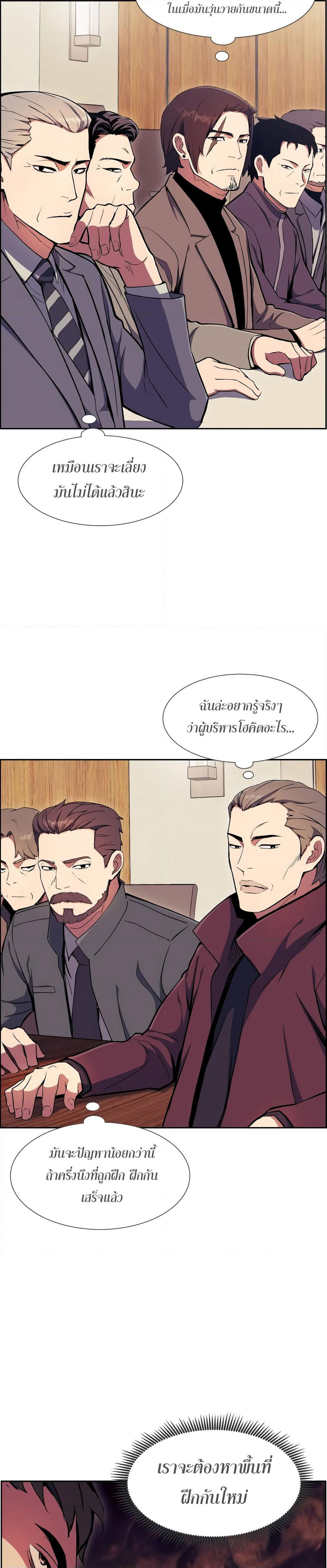Return of the Broken Constellation page 2