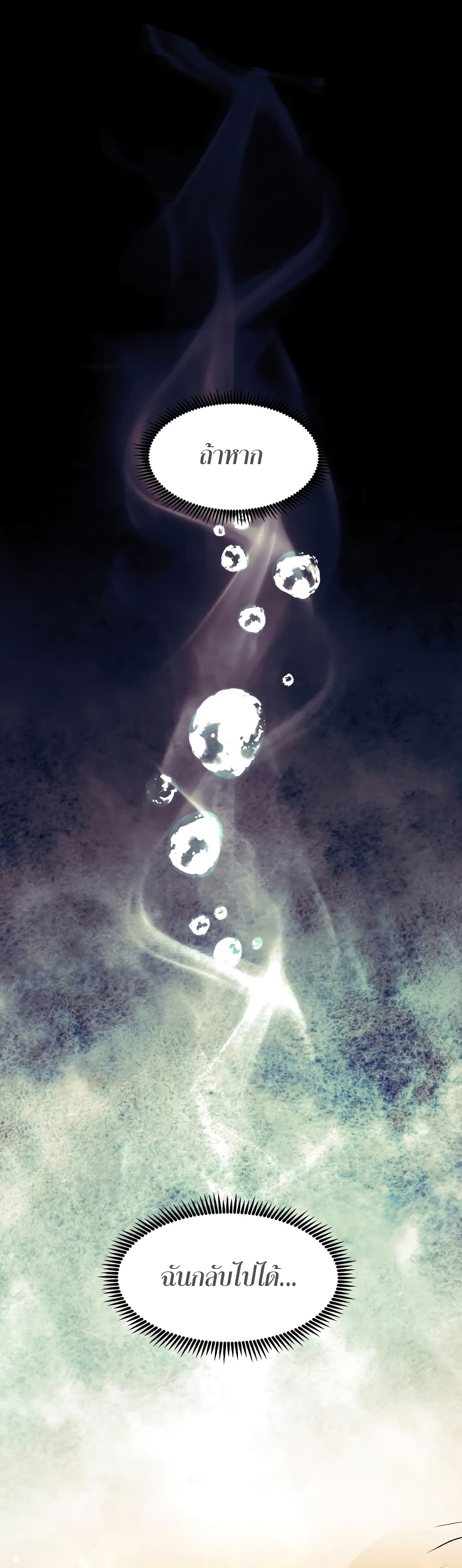 Return of the Broken Constellation page 1