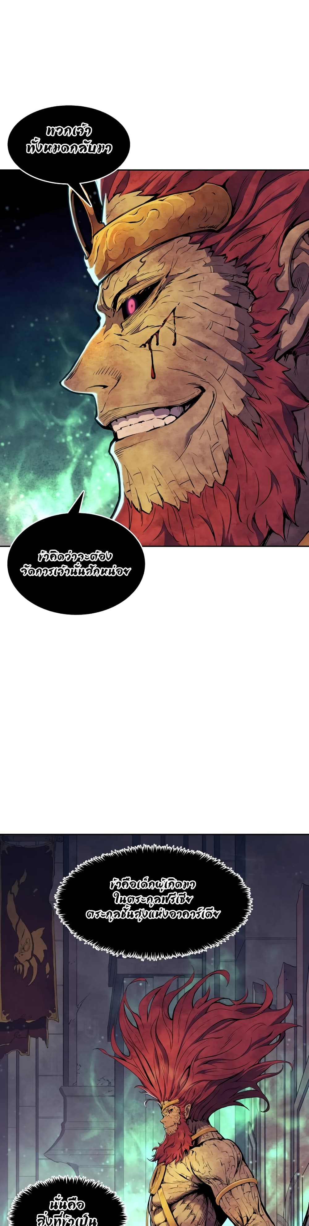 Return of the Broken Constellation page 1