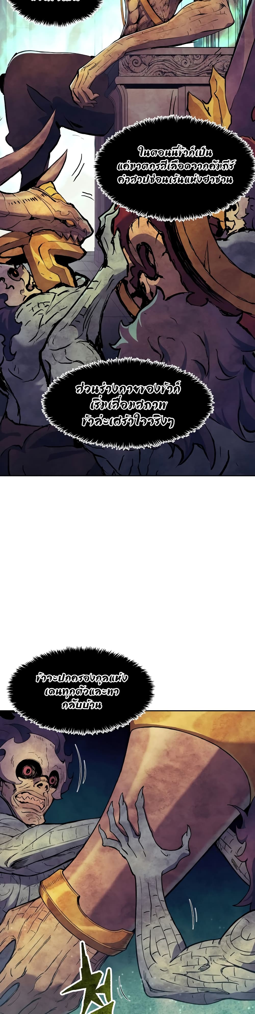 Return of the Broken Constellation page 2
