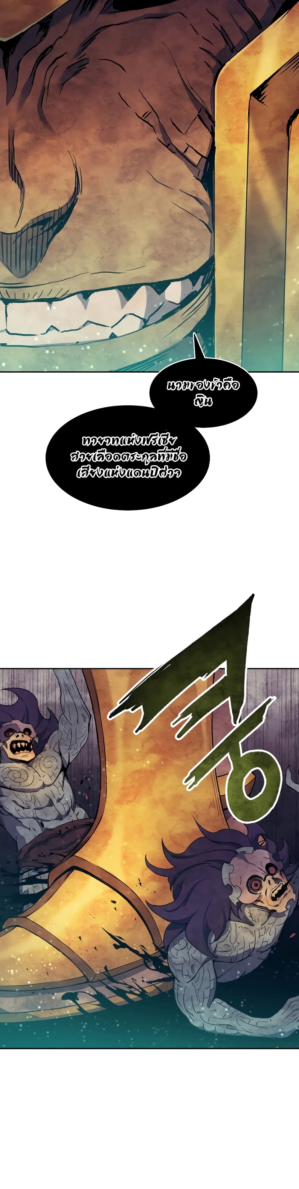 Return of the Broken Constellation page 7