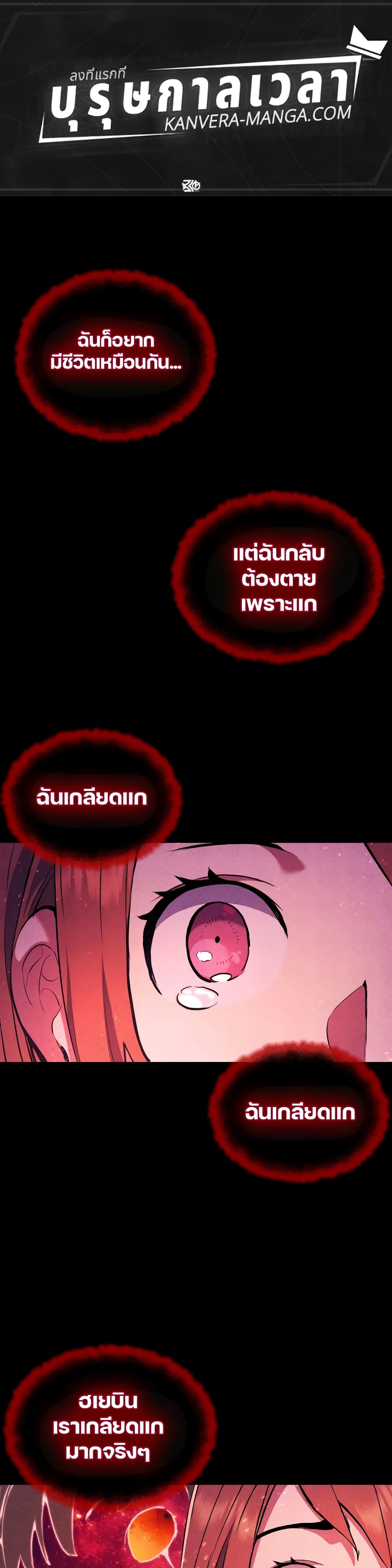 Return of the Broken Constellation page 1