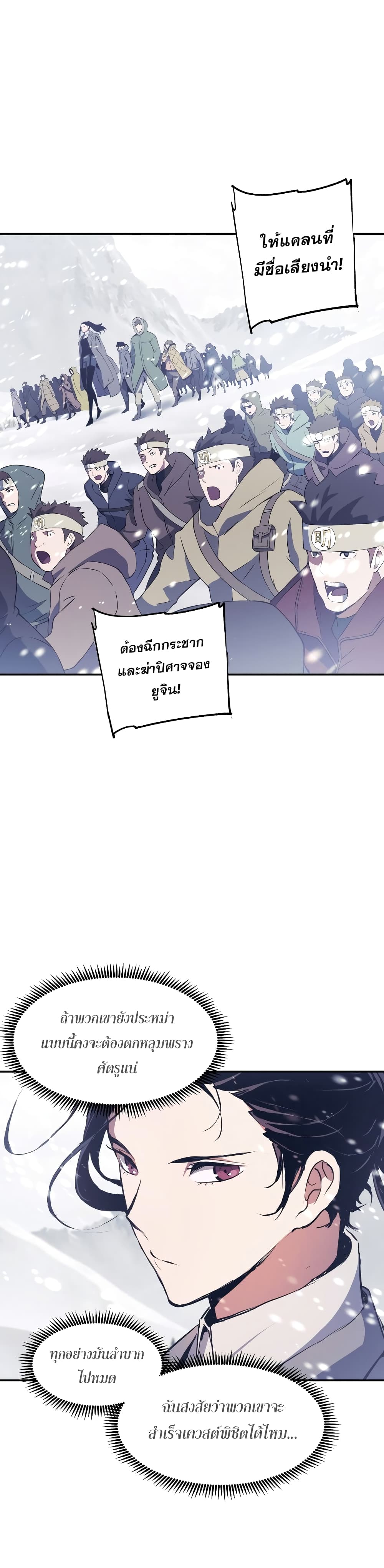 Return of the Broken Constellation page 4