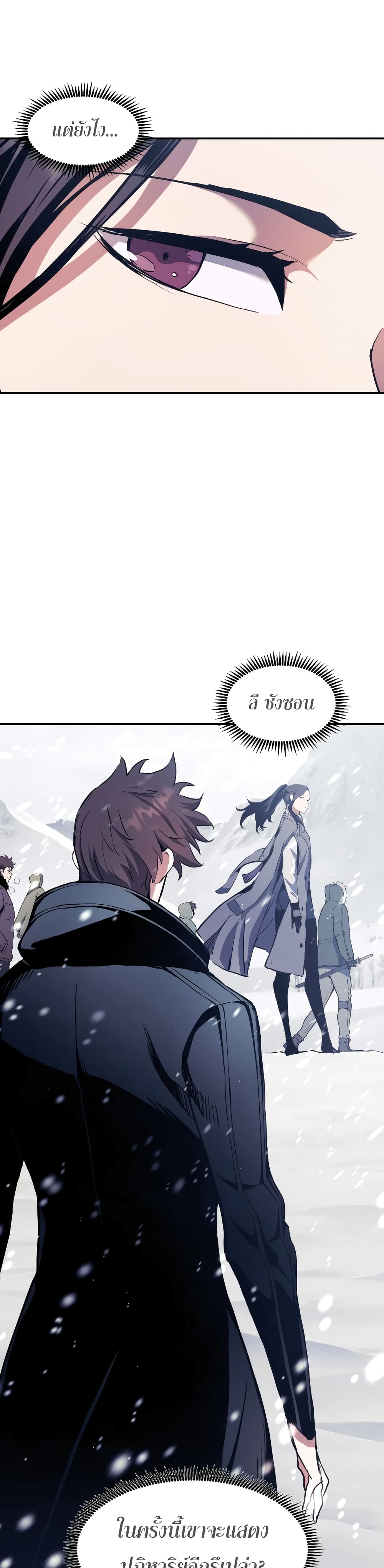 Return of the Broken Constellation page 5