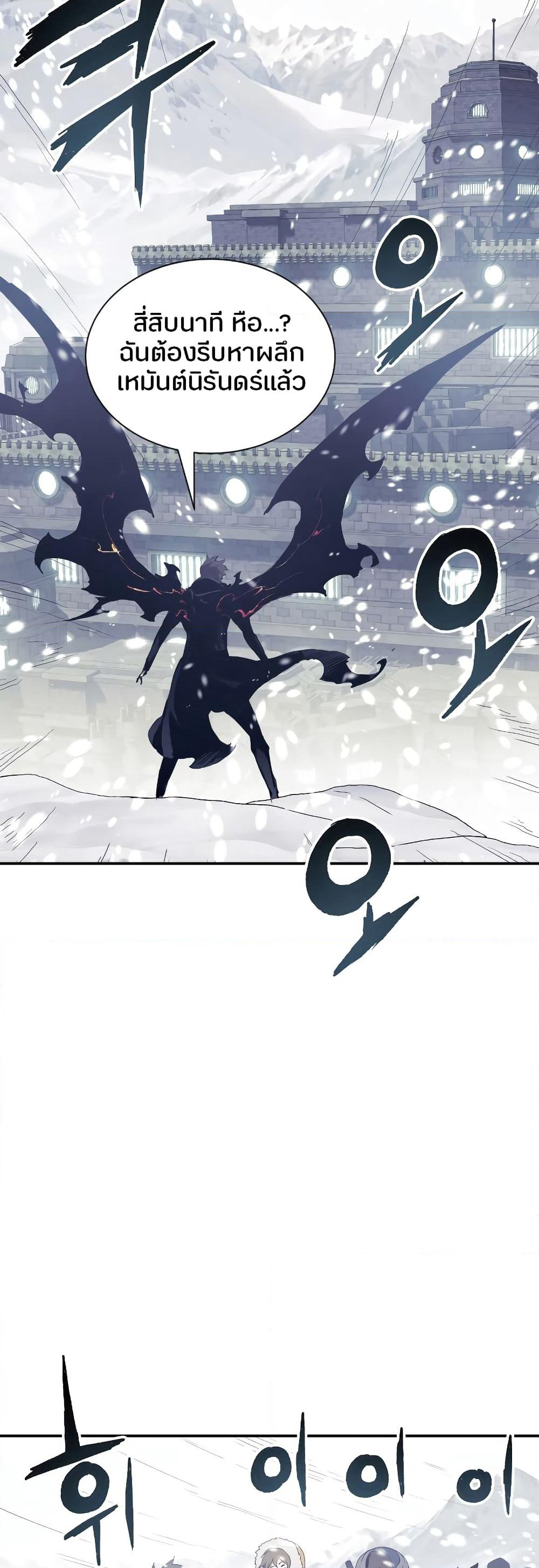 Return of the Broken Constellation page 3