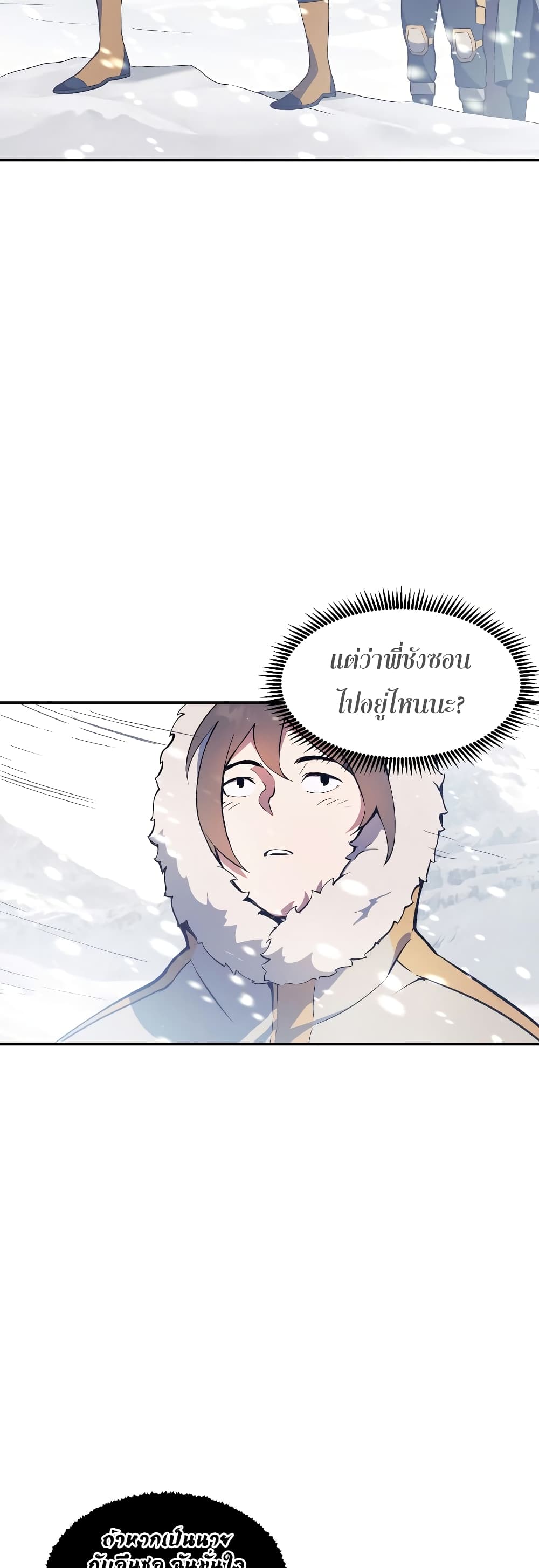 Return of the Broken Constellation page 7