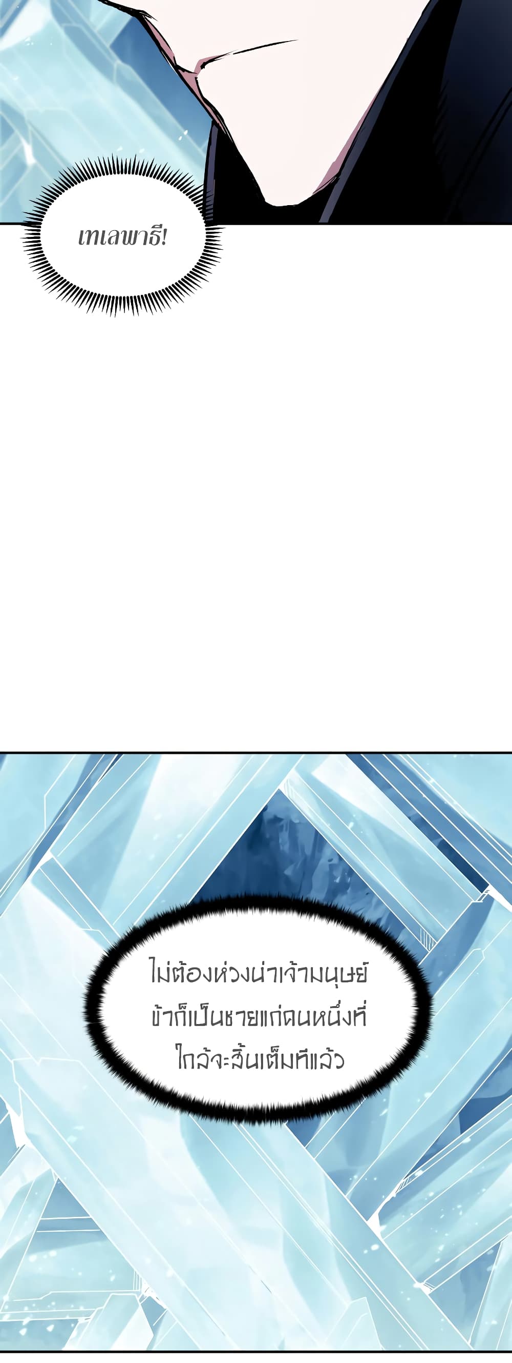 Return of the Broken Constellation page 2