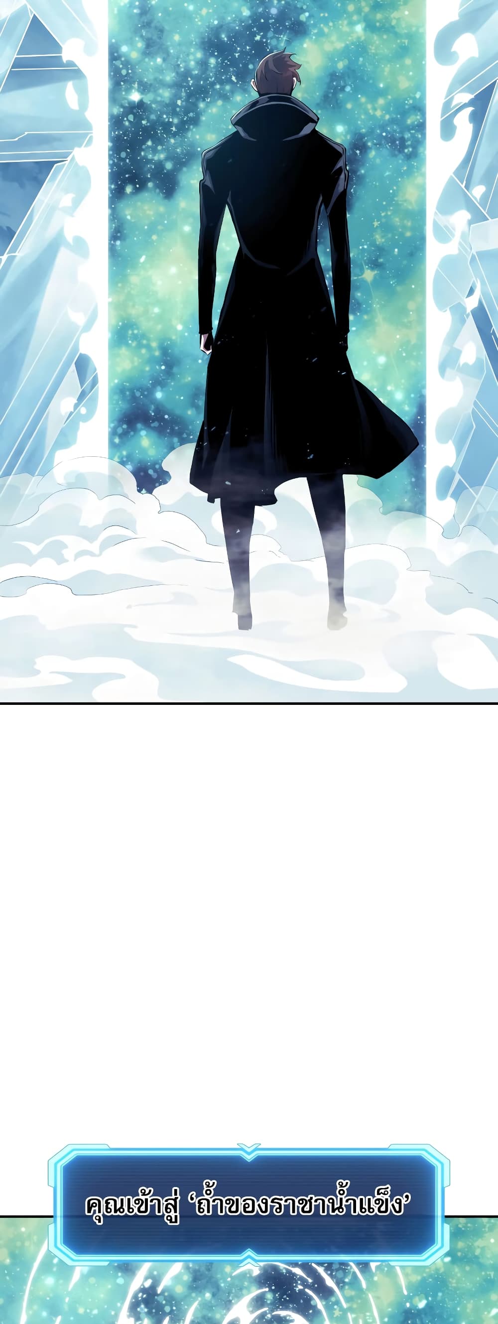 Return of the Broken Constellation page 6