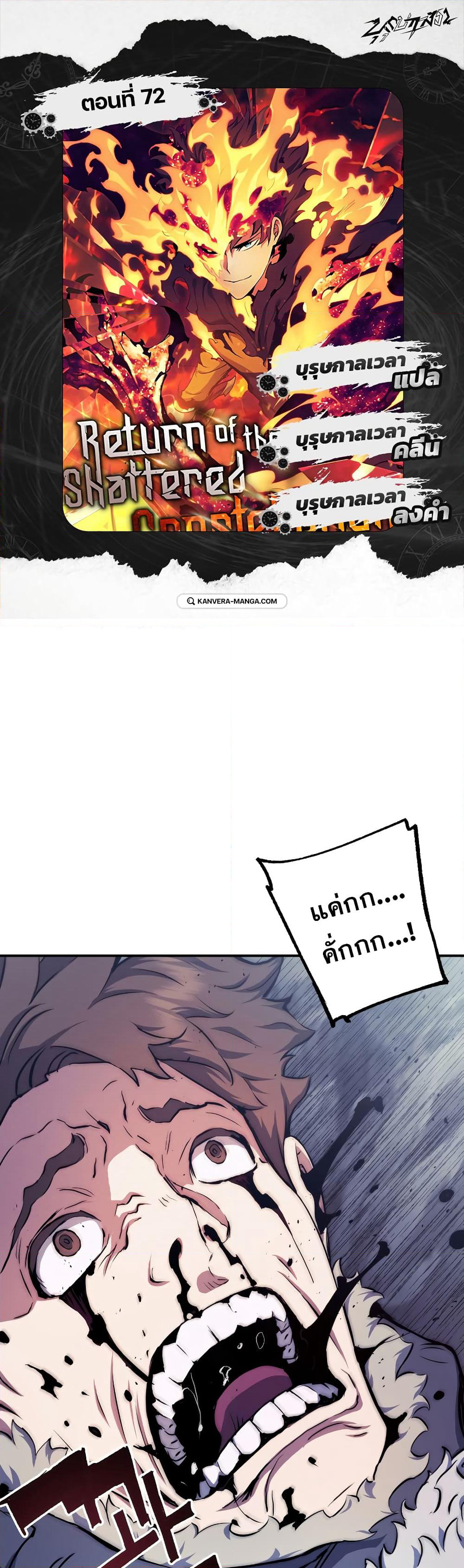 Return of the Broken Constellation page 1