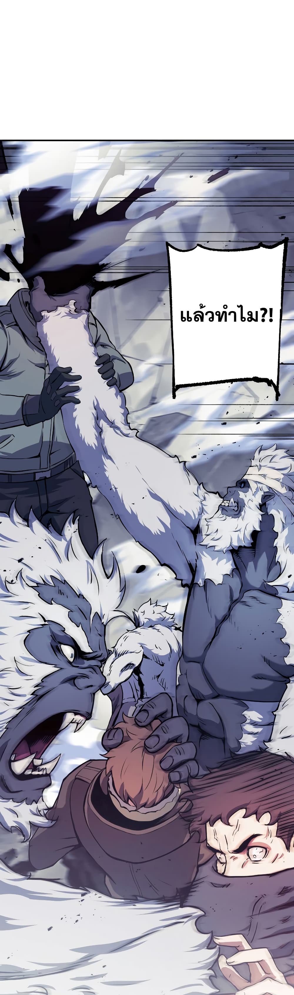 Return of the Broken Constellation page 3