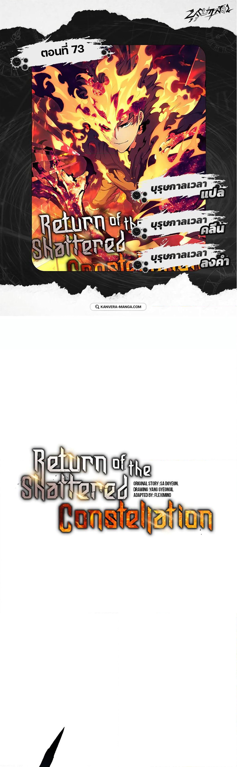 Return of the Broken Constellation page 1