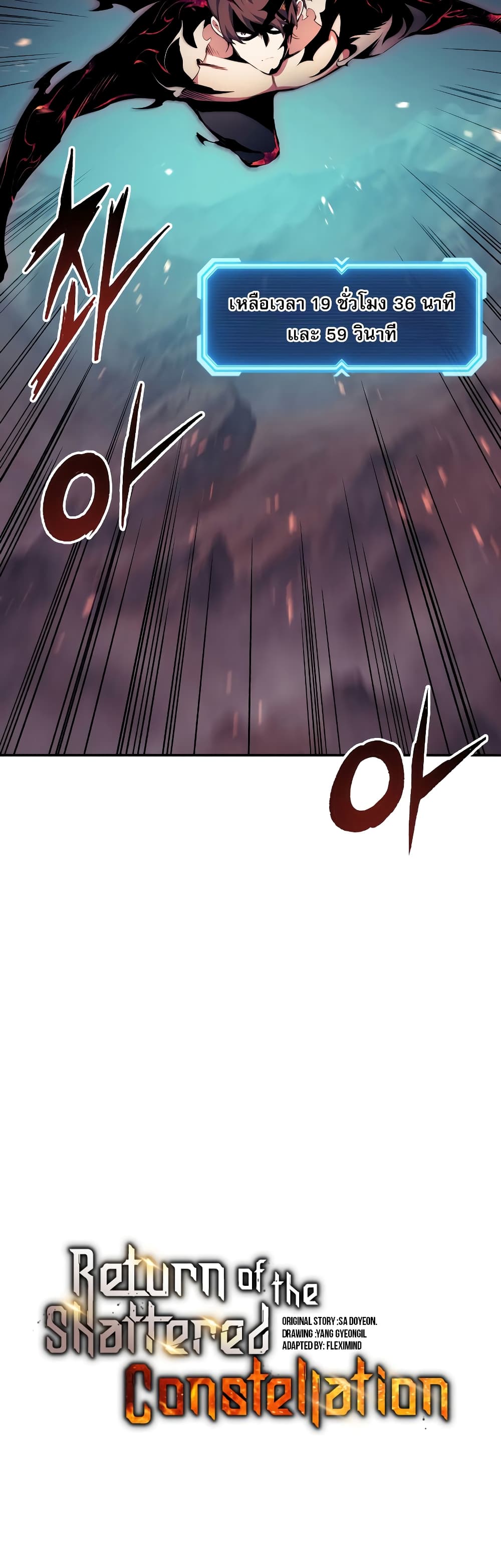 Return of the Broken Constellation page 10