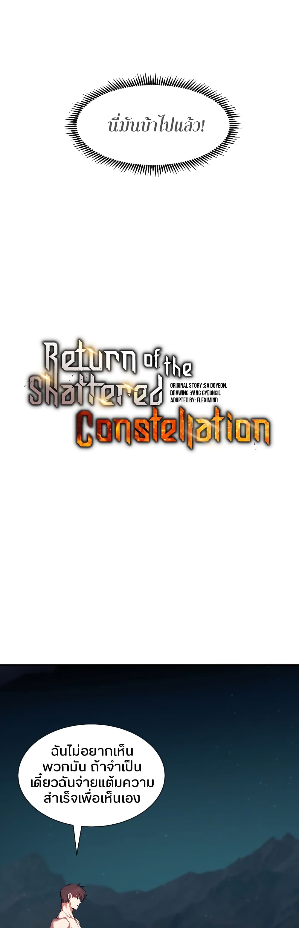 Return of the Broken Constellation page 3