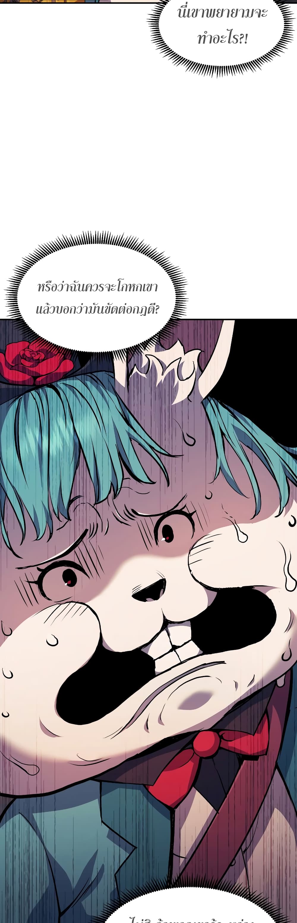Return of the Broken Constellation page 7