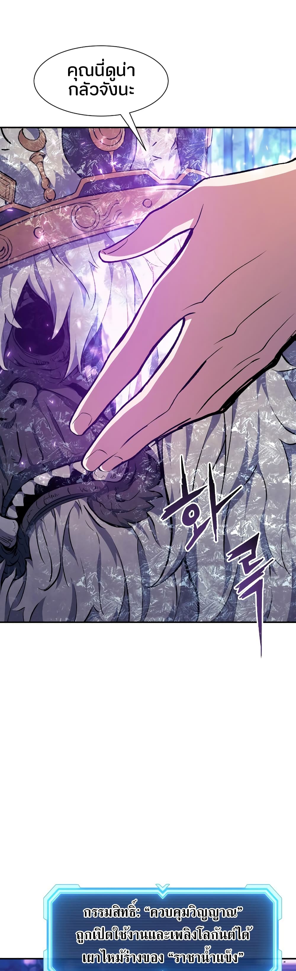 Return of the Broken Constellation page 8