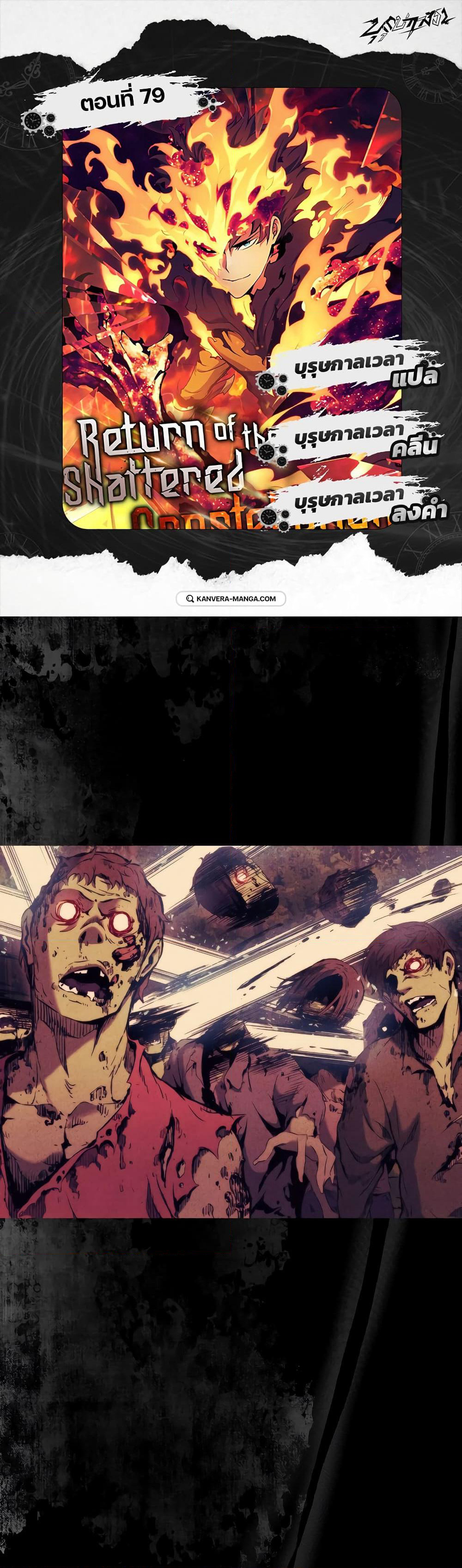 Return of the Broken Constellation page 1