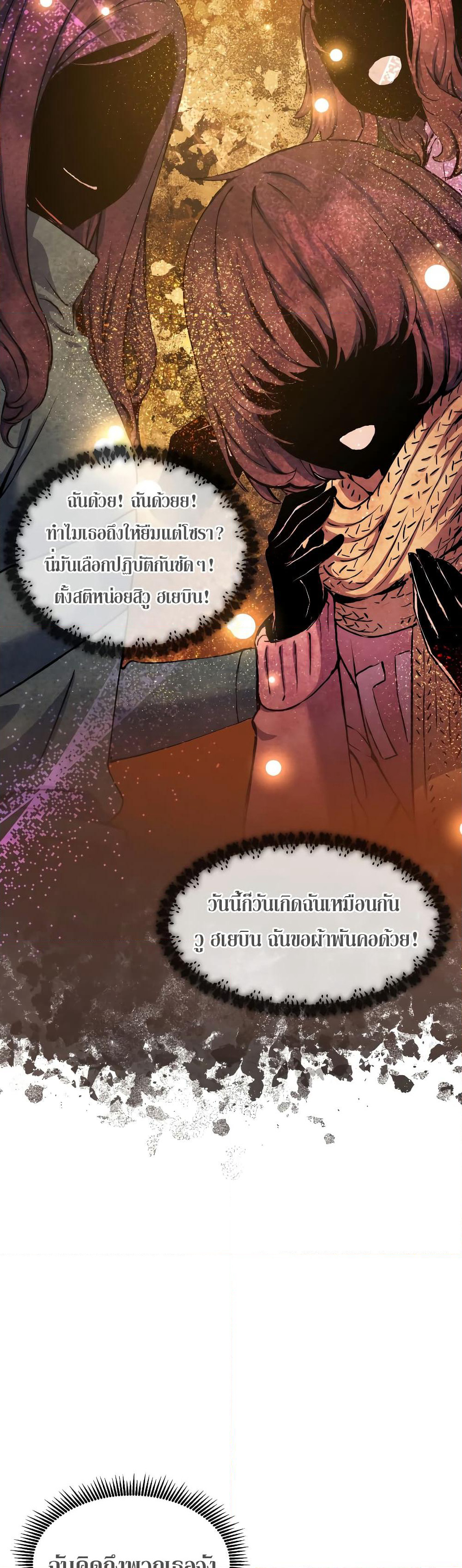 Return of the Broken Constellation page 10