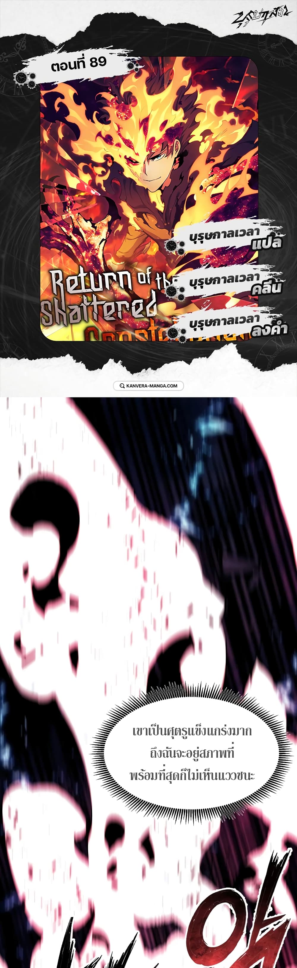 Return of the Broken Constellation page 1