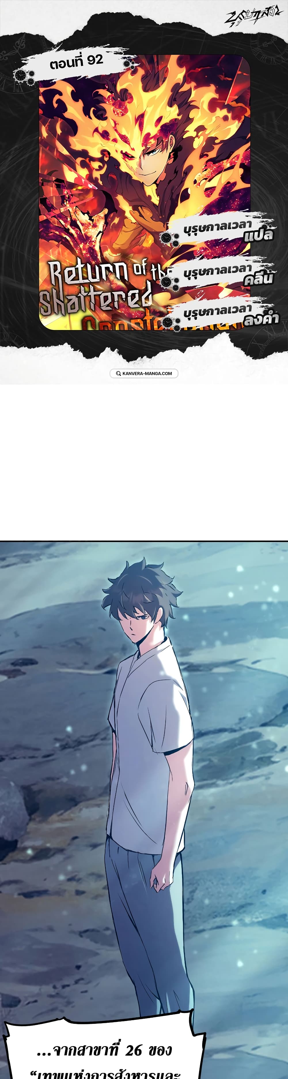 Return of the Broken Constellation page 1
